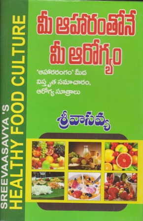 mee-aharamthone-mee-arogyam
