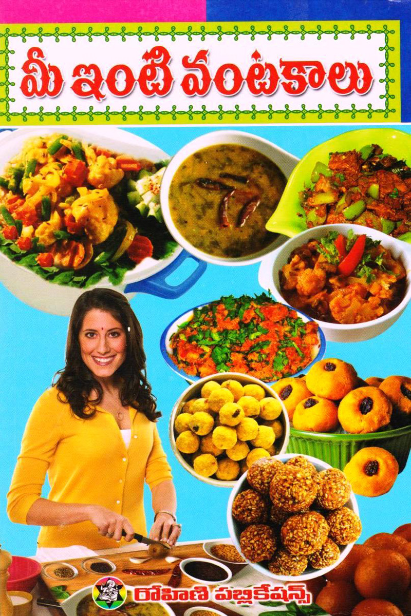 mee-inti-vantakalu