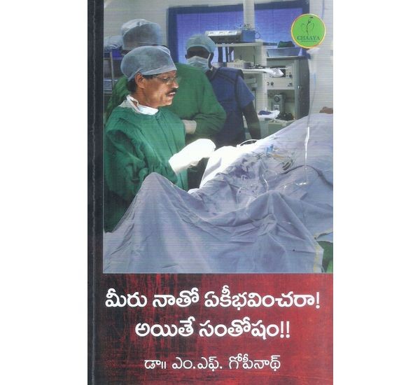 meeru-naato-ekeebhavincharaa-aite-santosham-dr-m-f-gopinath