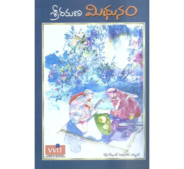 midhunam-sri-ramana