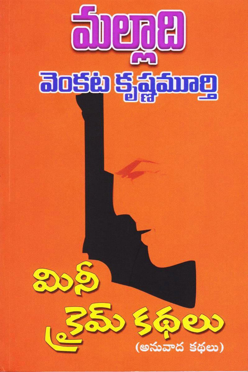 mini-crime-kathalu
