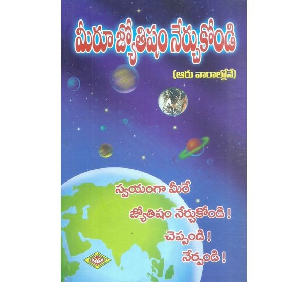 miru-jyothishyam-nerchukondi-aru-varallone-sri-kandepu-sudhakar