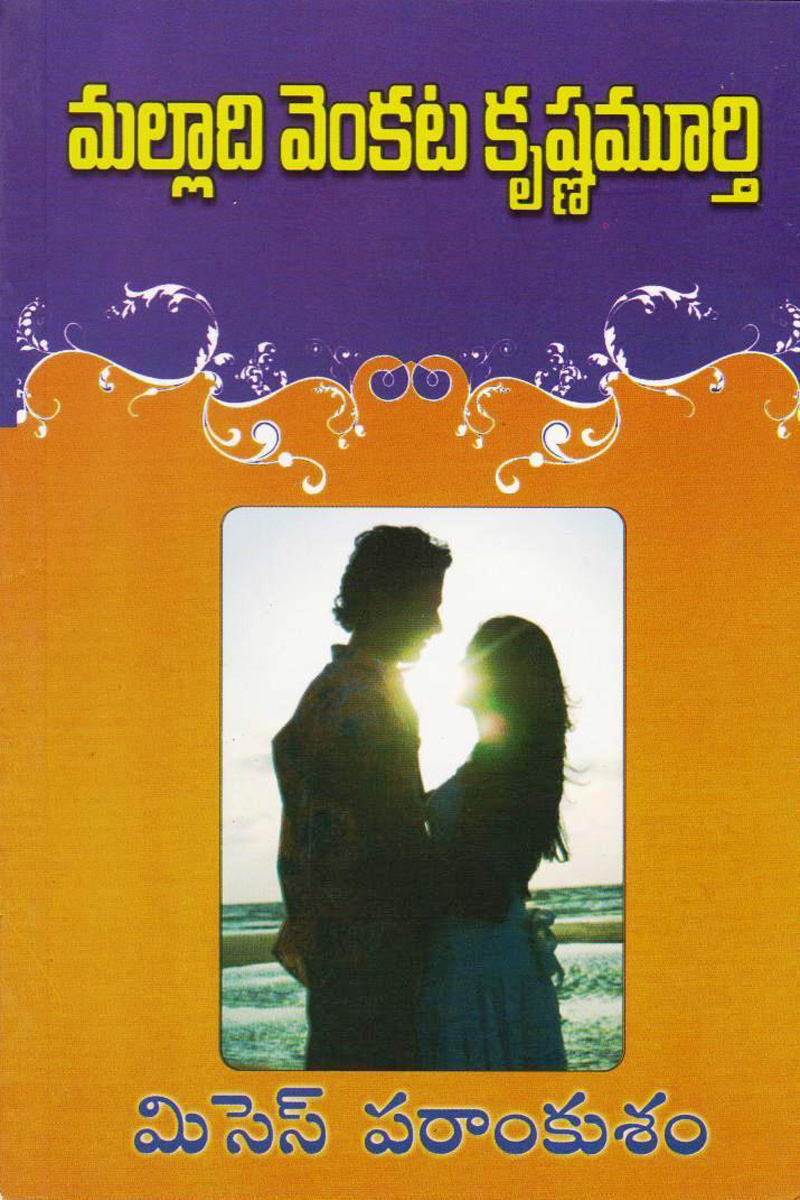 misses-parankusam