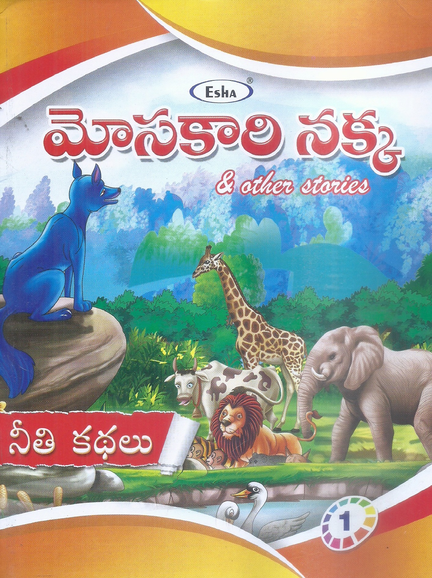 mosakarinakka-esha-publications