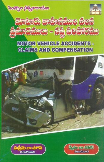 motaru-vahanamula-vala-pramadamulu-nasta-pariharamu-telugu-book-by-pendyala-satyanarayana-motor-vehicle-accidents-claims-and-compensation