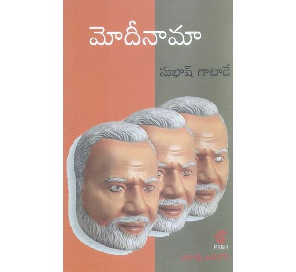 moudinamaa-subash-gatade