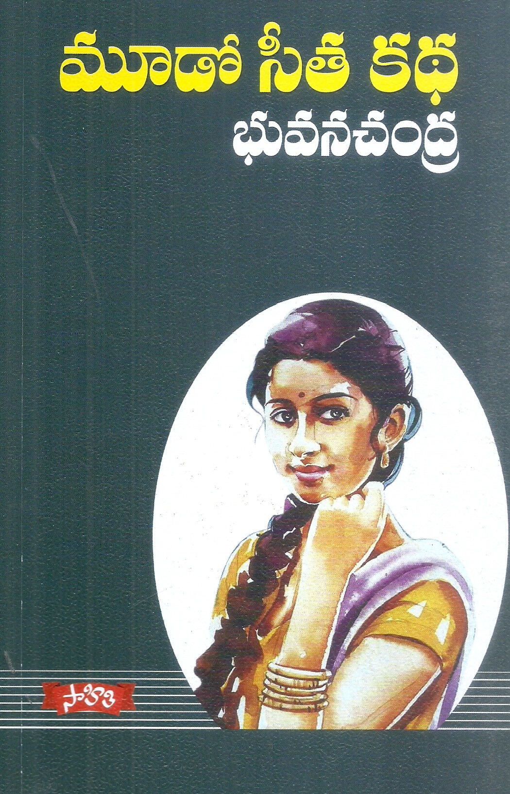 mudo-sita-katha-bhuvanachandra