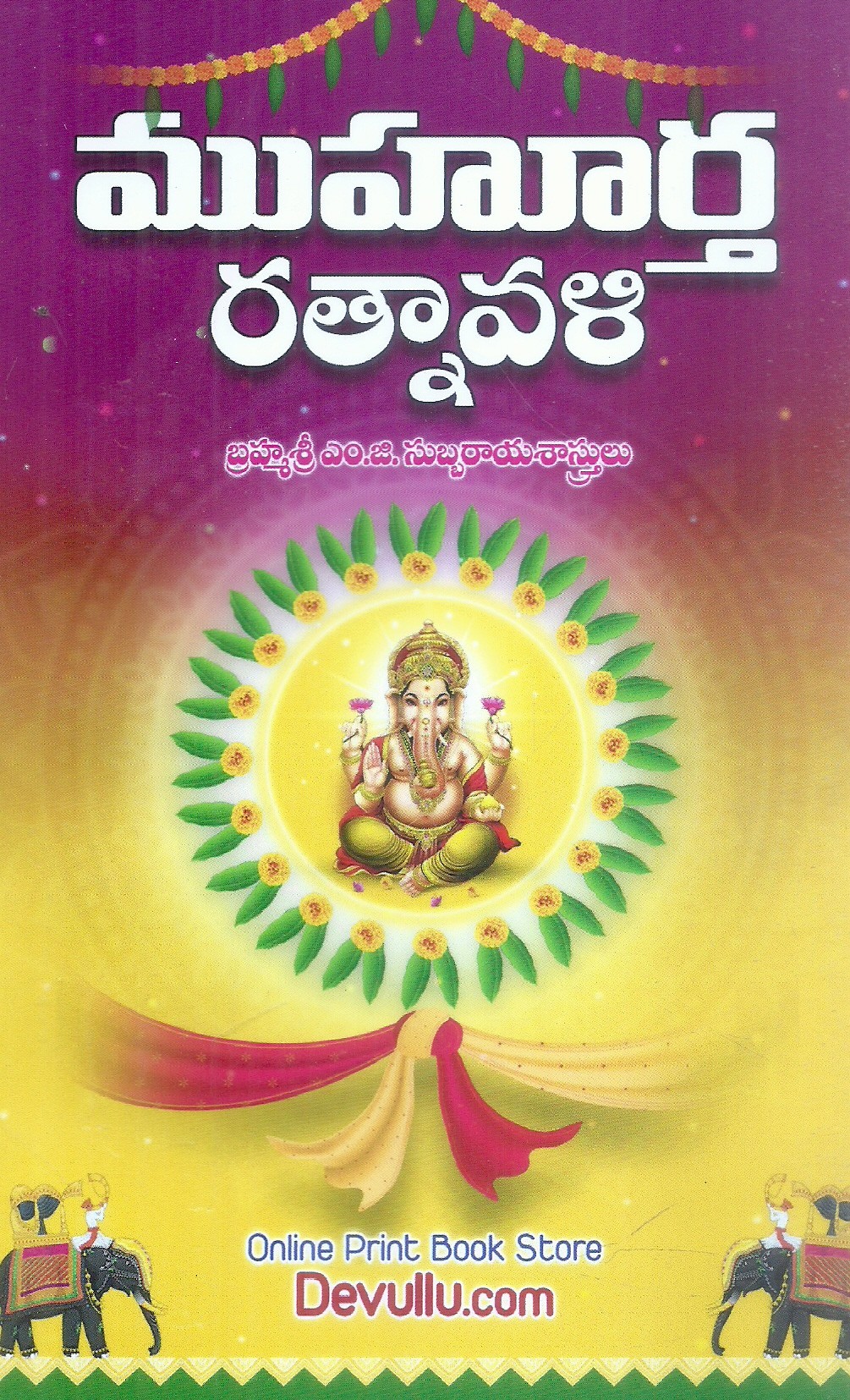muhurtha-ratnavali-brahma-sri-m-j-subbaraya-sastrulu