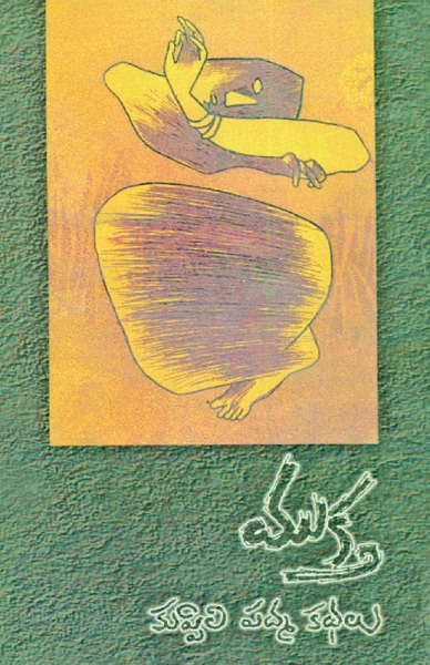 muktha-telugu-book-by-kuppili-padma