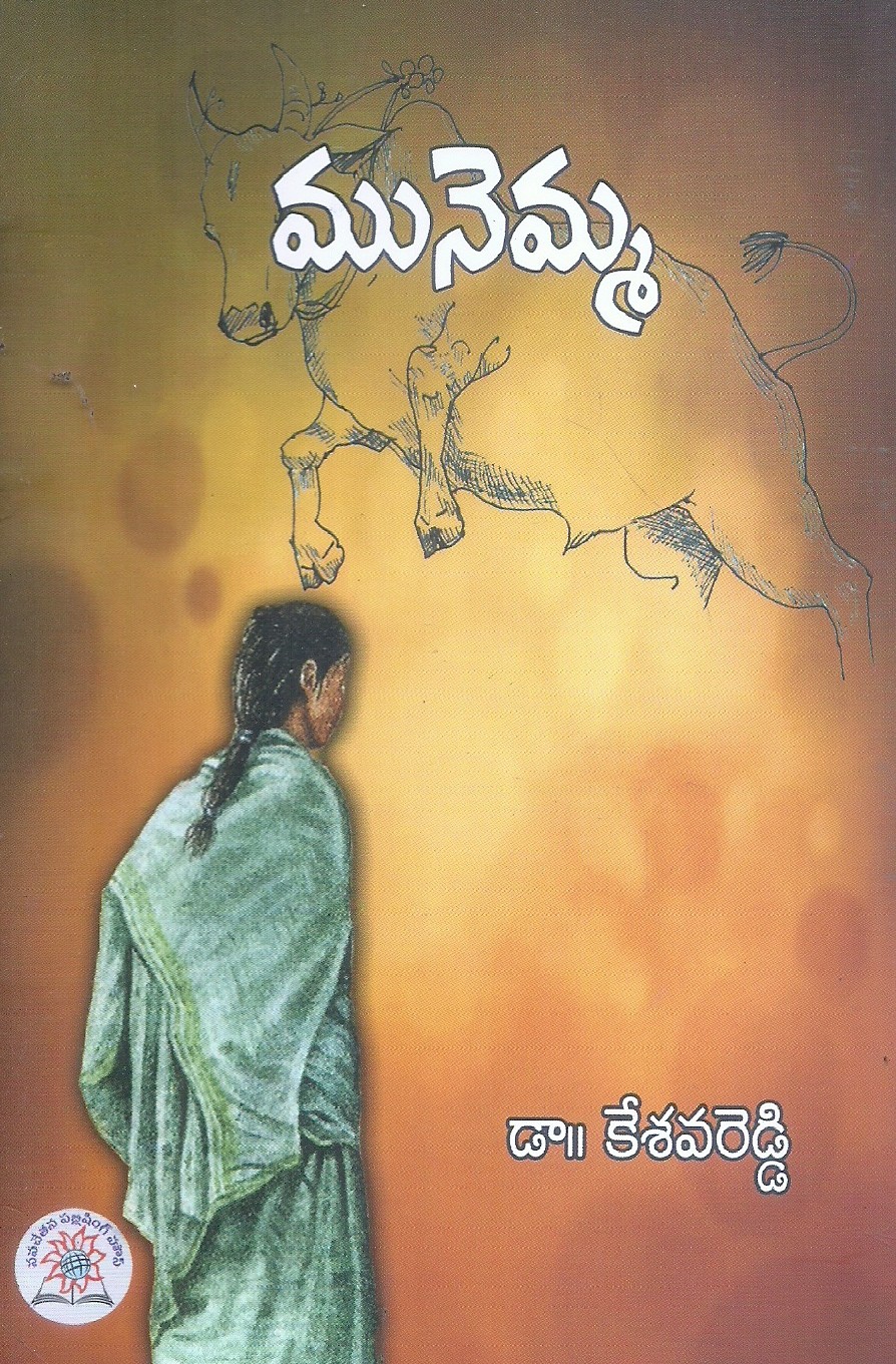 munemma-k-kesavareddy