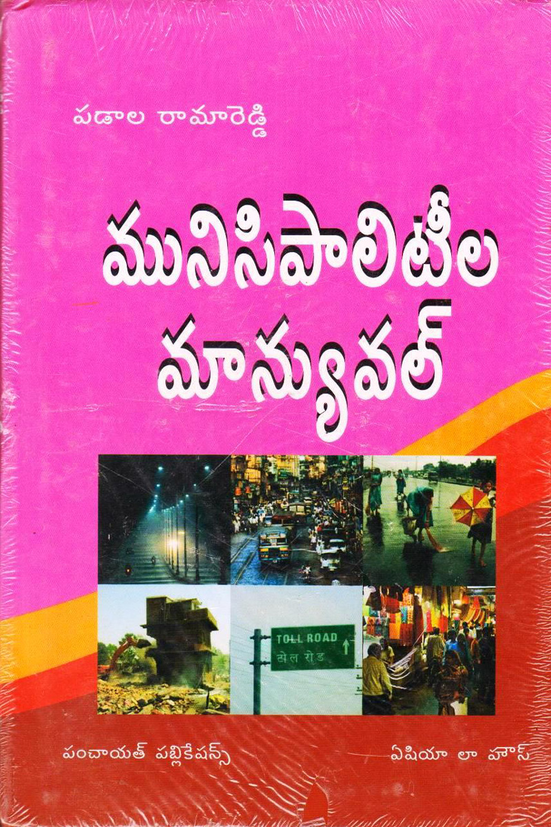 municipalitila-manual
