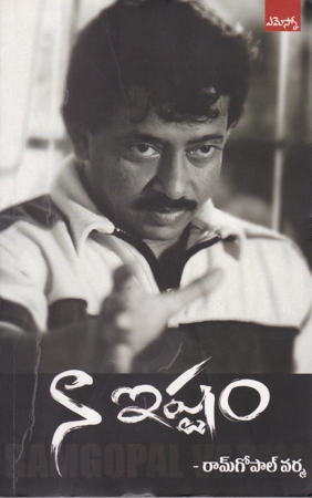 naa-istam-telugu-book-by-ram-gopal-varma