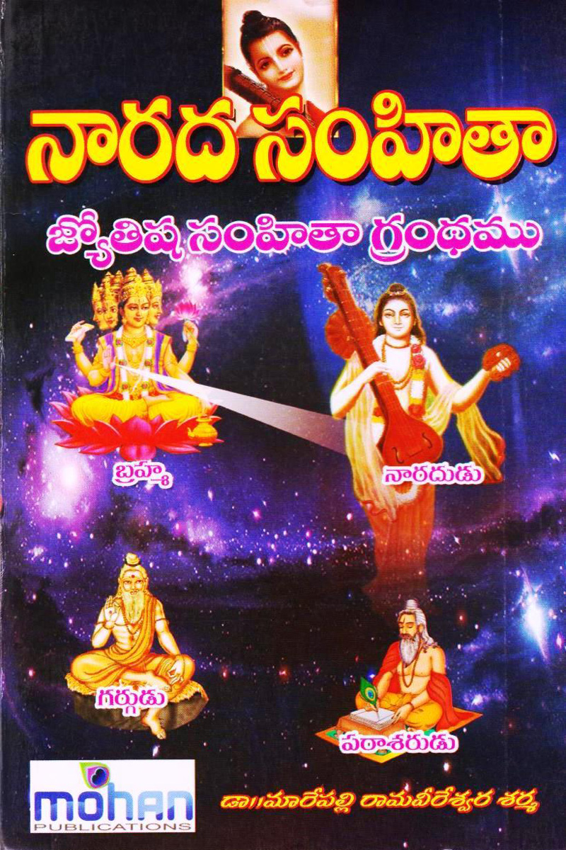naarada-samhitha