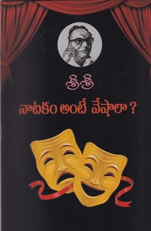 naatakam-ante-veshaalaa