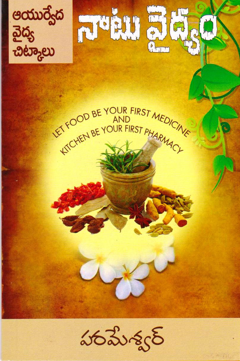 naatu-vaidhyam-2