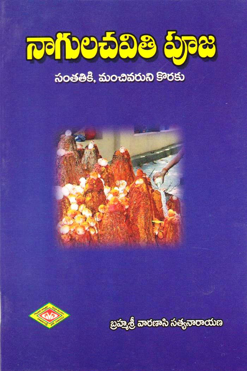 naagula-chaviti-pooja