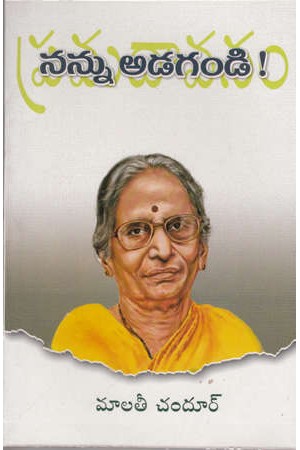 nannu-adagandi-telugu-novel-by-malati-chandur-novels