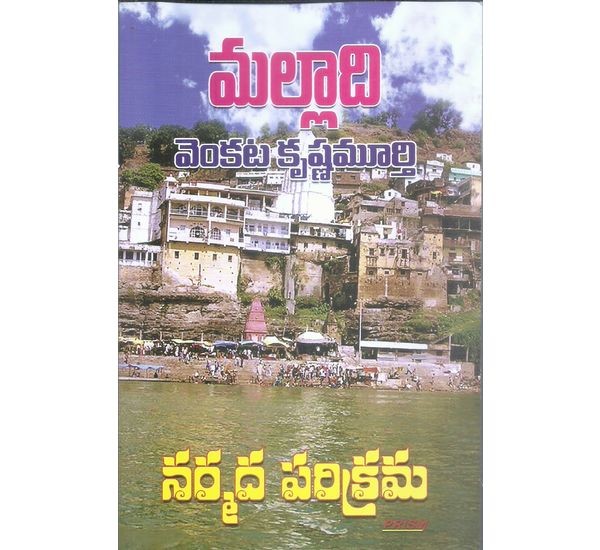 narmada-parikrama-malladi-venakata-krishna-murthy