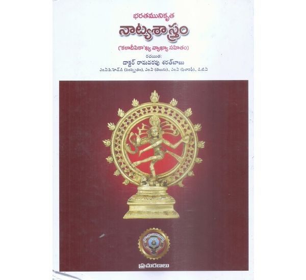 natyasastra-of-bharatamuni-dr-ramavarapu-sarat-babu