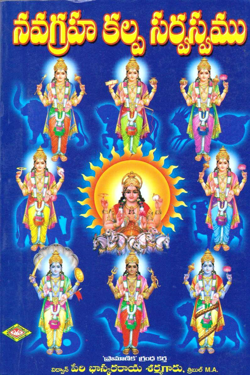 navagraha-kalpa-sarvasvamu