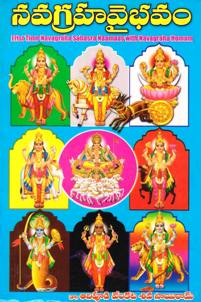 navagraha-vaibhavam