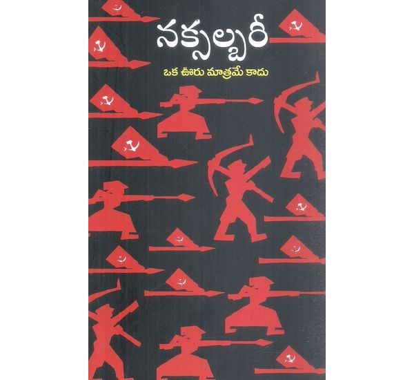 naxalbari-is-not-just-the-name-of-village-c-s-r-prasad