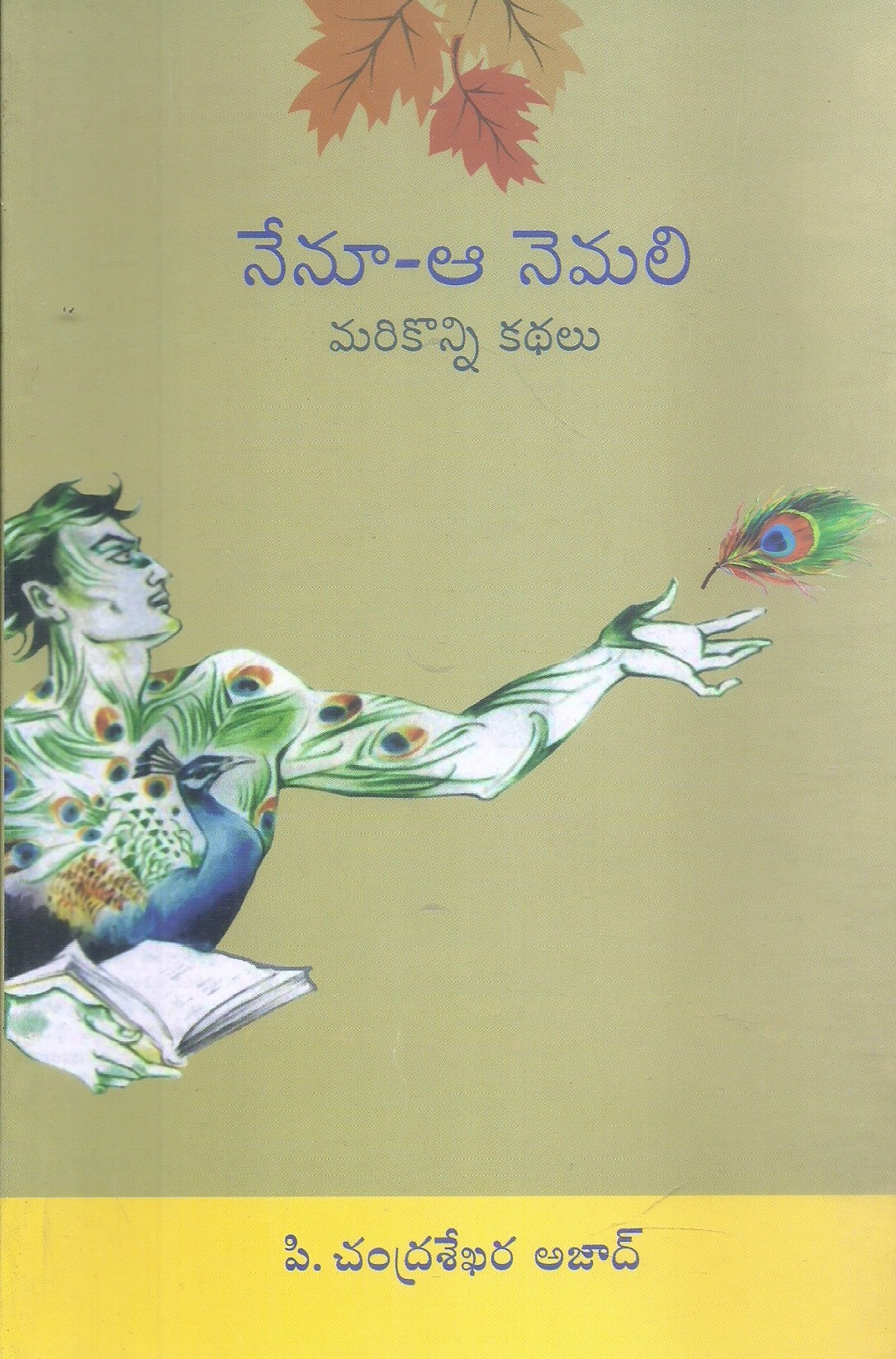 nenu-aa-nemali-p-chandra-shekar-azad