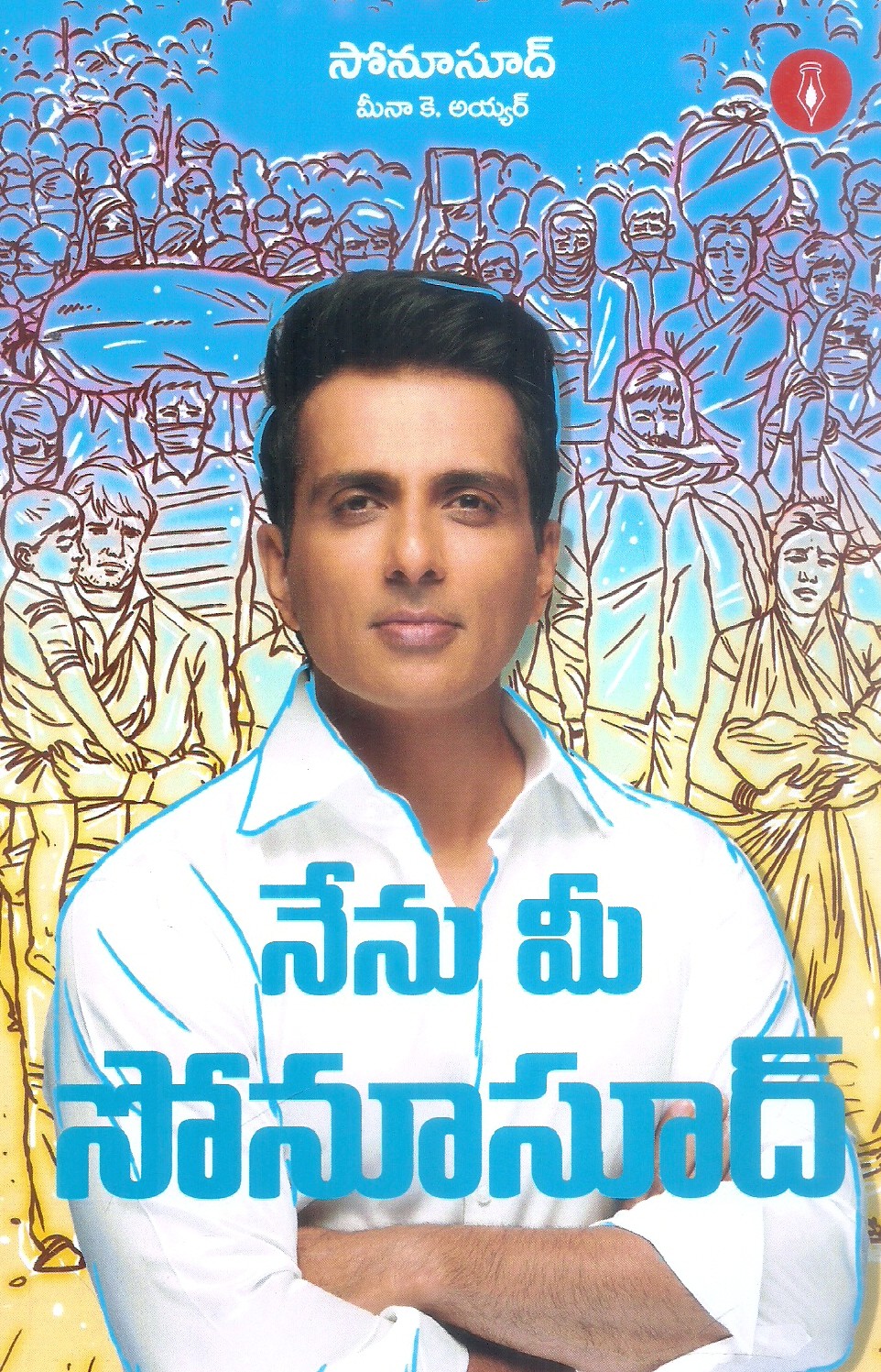 nenu-mee-sonu-sood-m-l-naga-madhuri-meena-k-ayyar