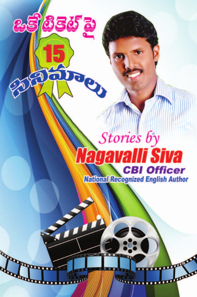 oke-ticketpai-15-cinemalu-telugu-book-by-nagavalli-siva