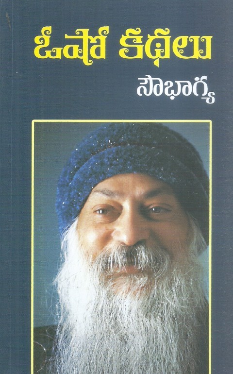 osho-kathalu-soubhagya