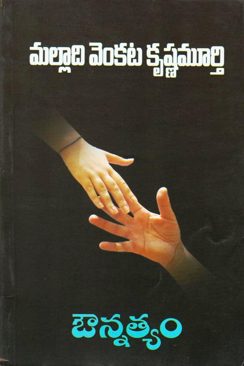 aunnatyam