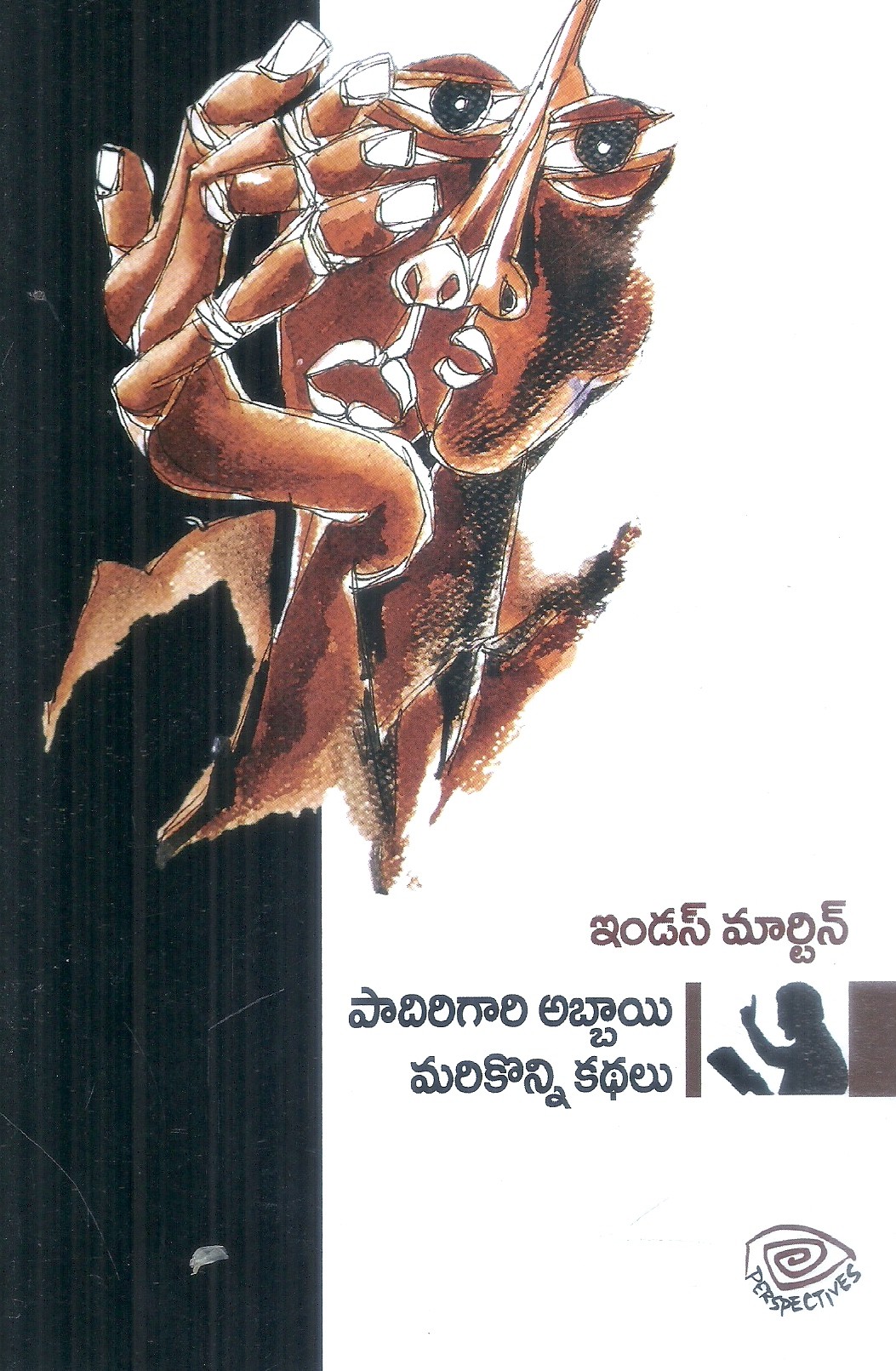 paadirigaari-abbayi-marikonni-kathalu-indus-martin