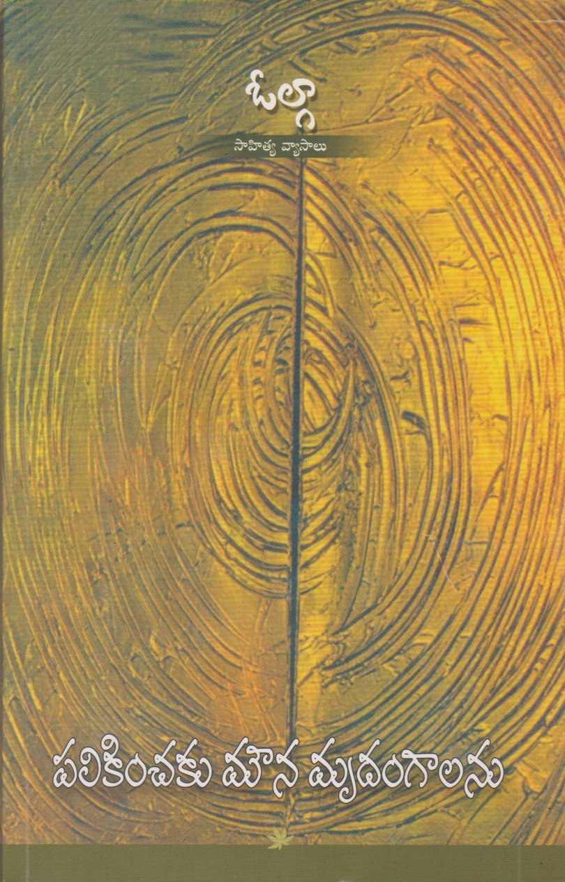 palikinchaku-mouna-mrudangalanu-telugu-book-by-volga