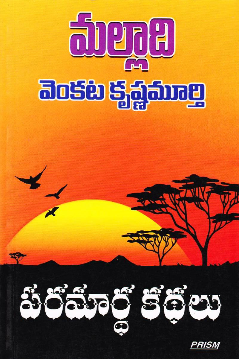 paramardha-kathalu