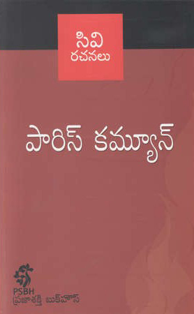 paris-commune-telugu-book-by-c-v