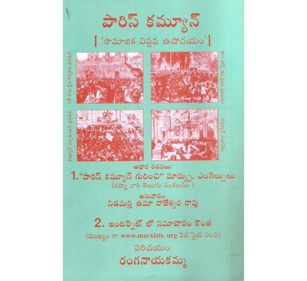 paris-commune-ranganayakamma