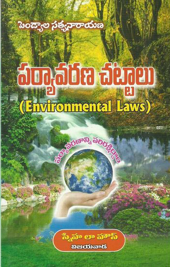 paryavarana-chattalu-telugu-book-by-pendyala-satyanarayana-environmental-laws
