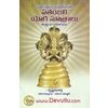 pathanjali-yoga-suthralu-krishna-murthy