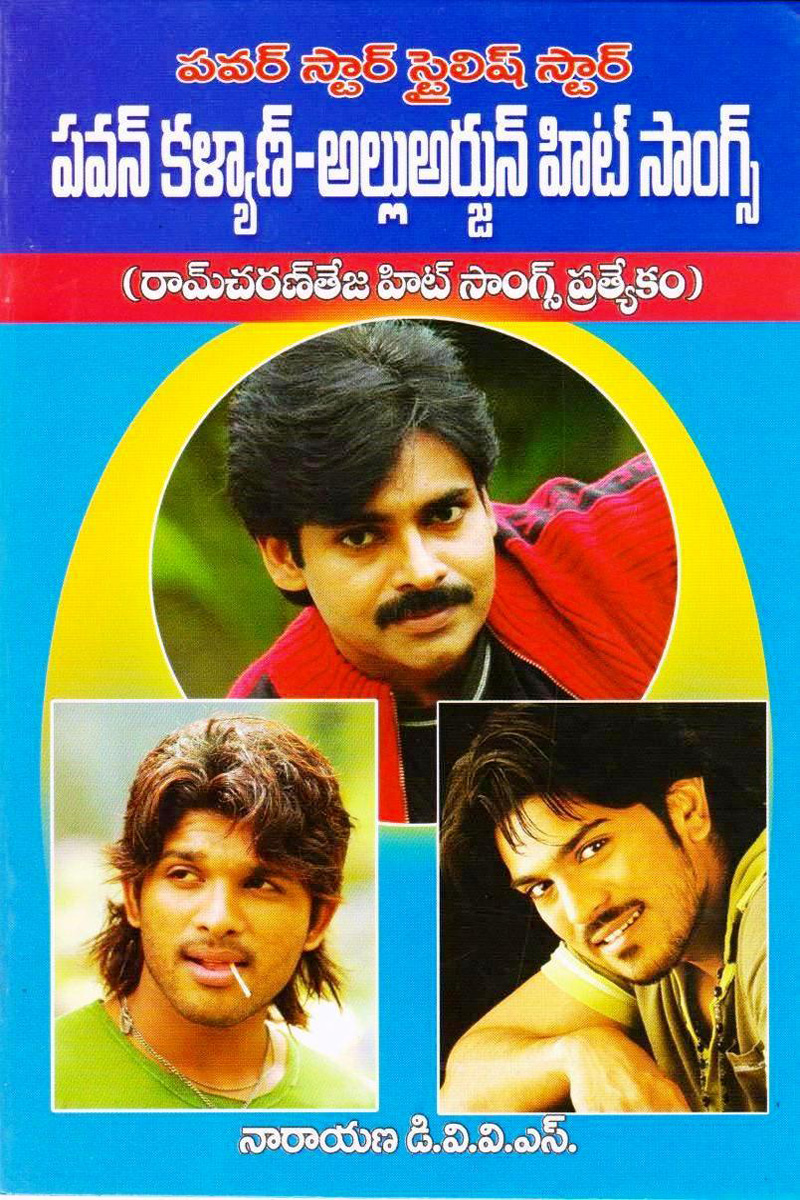 pavankalyan-allu-arjun-hits