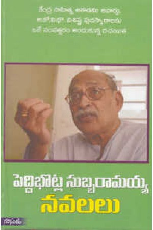 peddibhotla-subbaramaiah-navalalu-telugu-book-by-peddhibhotla-subbaramaiah