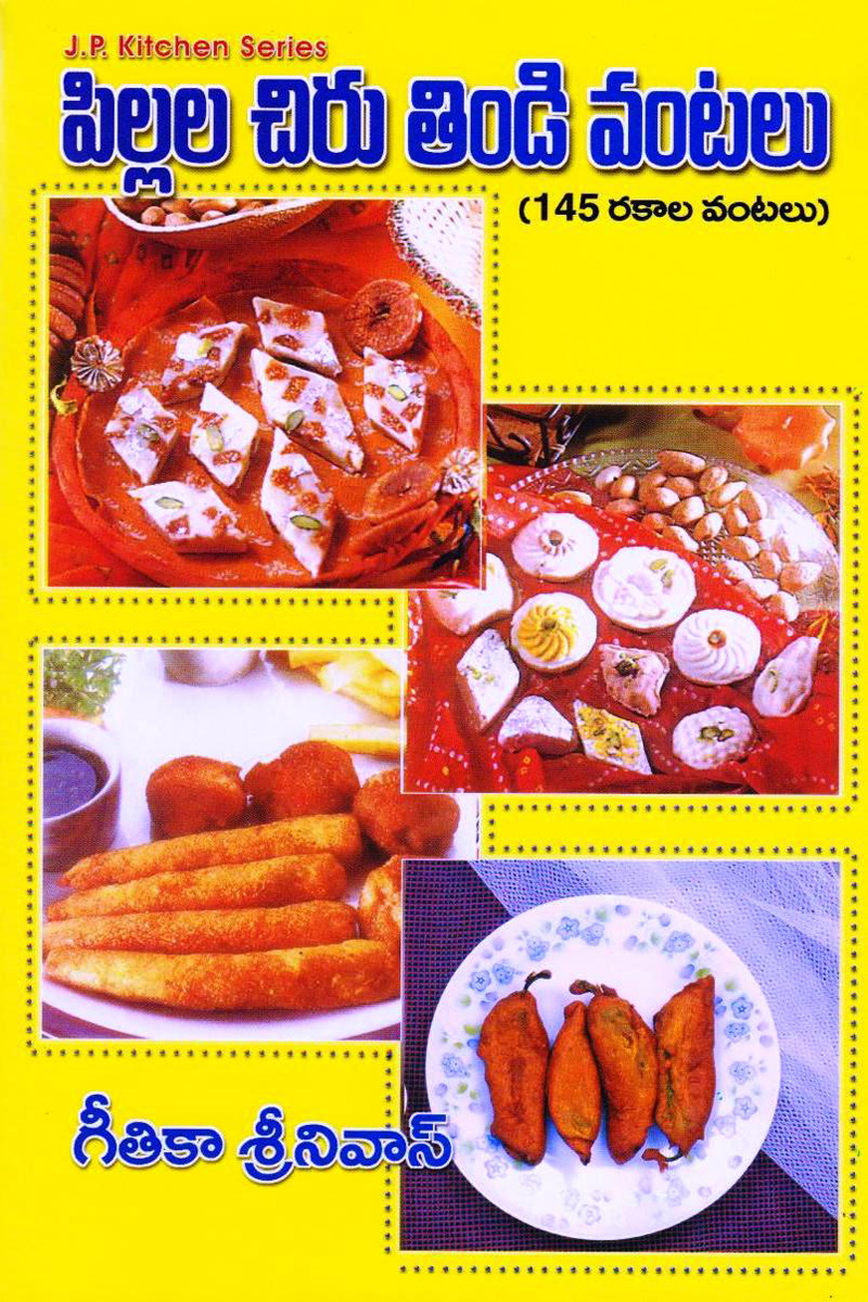 pillala-chiruthindi-vantalu