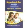 pillala-pempakam-gajupalli-ramachandra-reddy