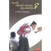 pillalapai-chaduvulu-bhaaranni-tagginchatam-ela-dr-deshineni-venkateshwara-rao