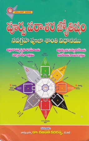 poorva-parasara-jyotishyam-navagraha-pooja-santi-vidhanamu-telugu-book-by-ganapati-kadirappa