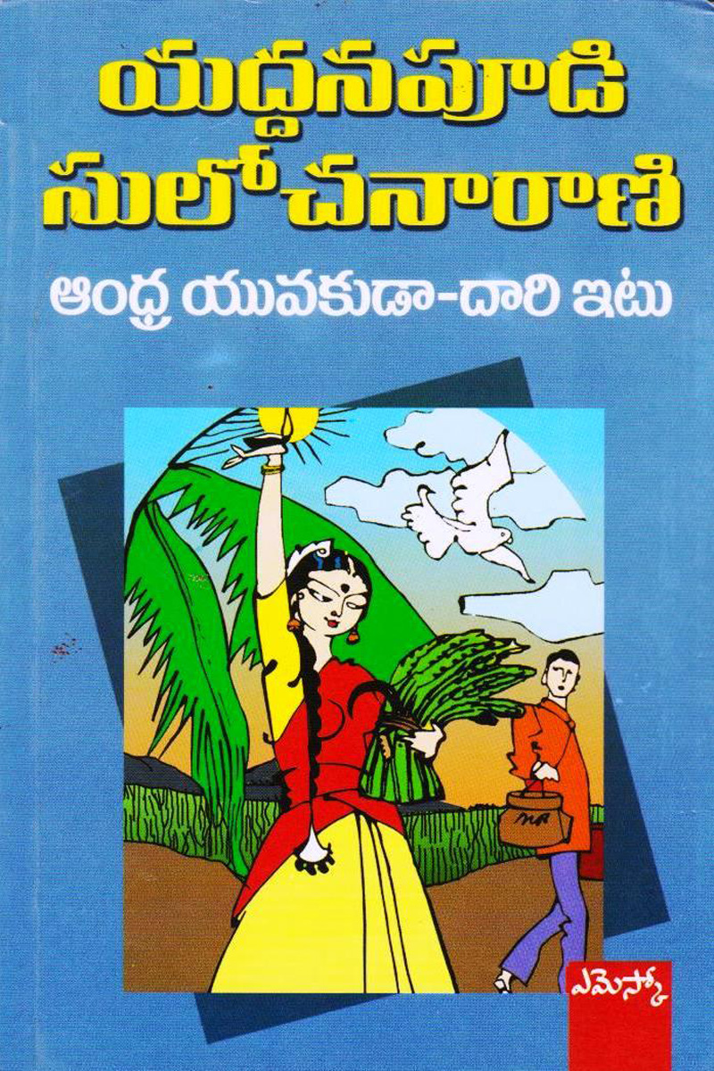 prapanchasara-tantramu