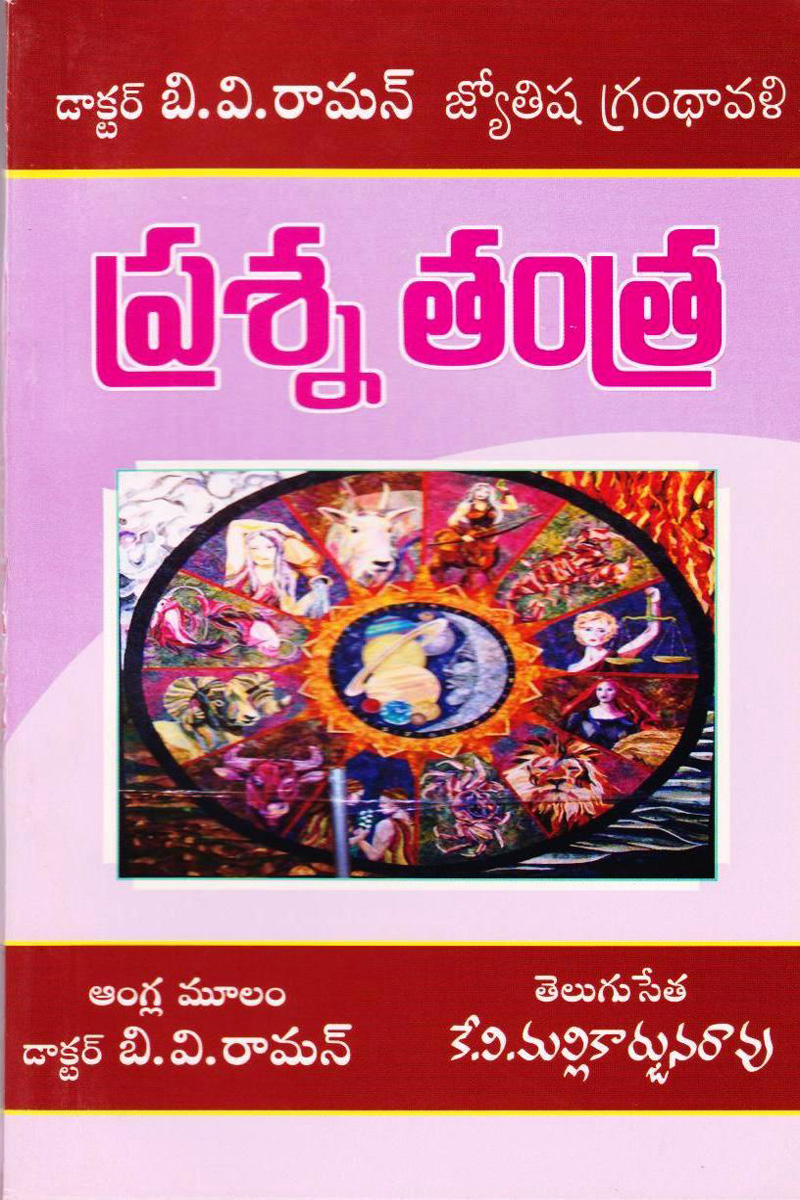 prasna-tamtram
