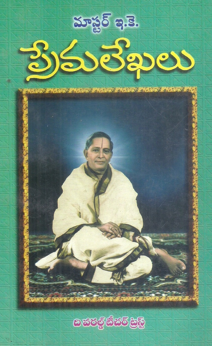 prema-lekhalu-master-e-k