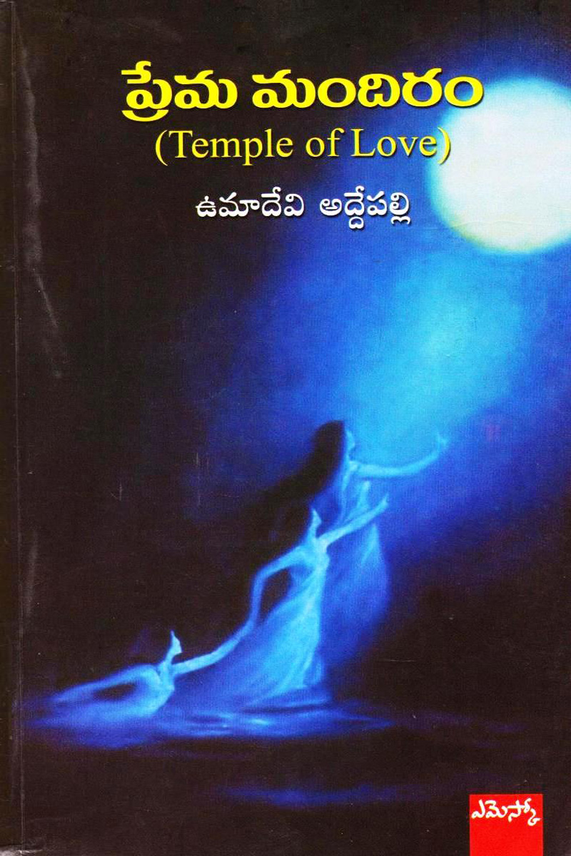 temple-of-love