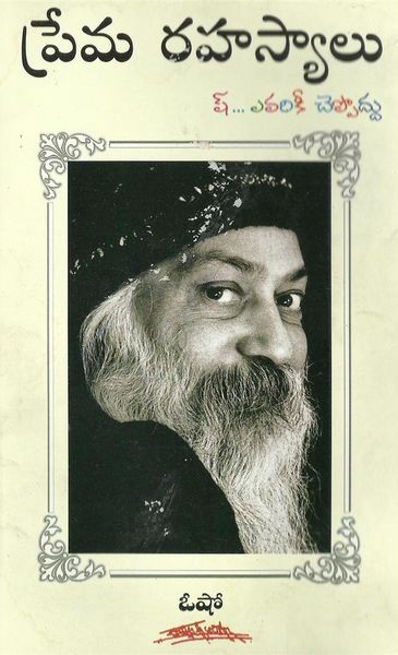 prema-rahasyalu-sh-evarikee-cheppoddu-telugu-book-by-osho