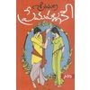 premapallaki-sri-ramana